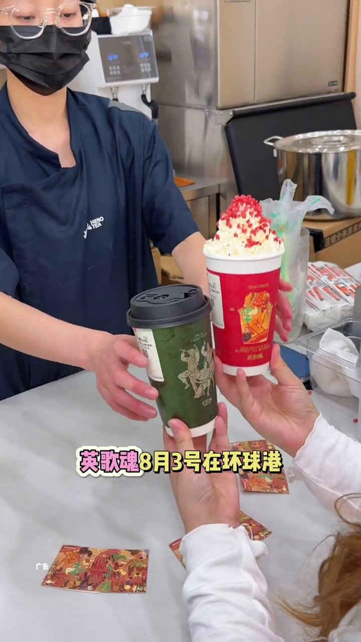 潮汕的功夫茶饮终于开到环球港了,新店开业每一杯都好划算!英歌魂英歌魂上海新店开业潮功夫茶饮