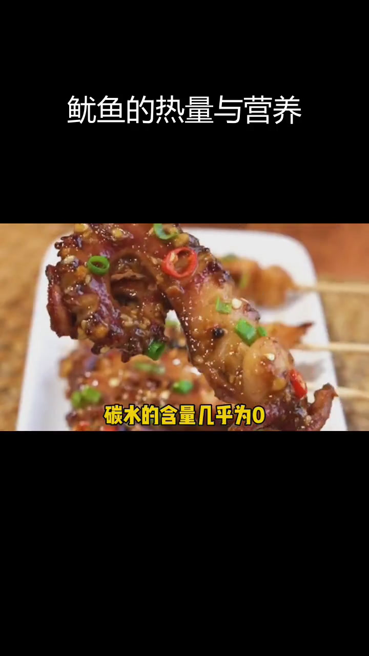 鱿鱼胆固醇含量竟比牛肉高?