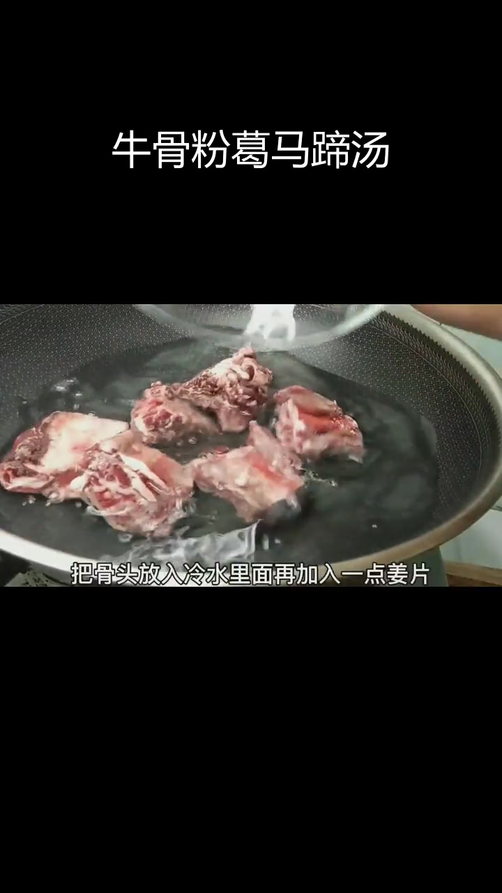广东特色牛骨汤,补钙清热又美味