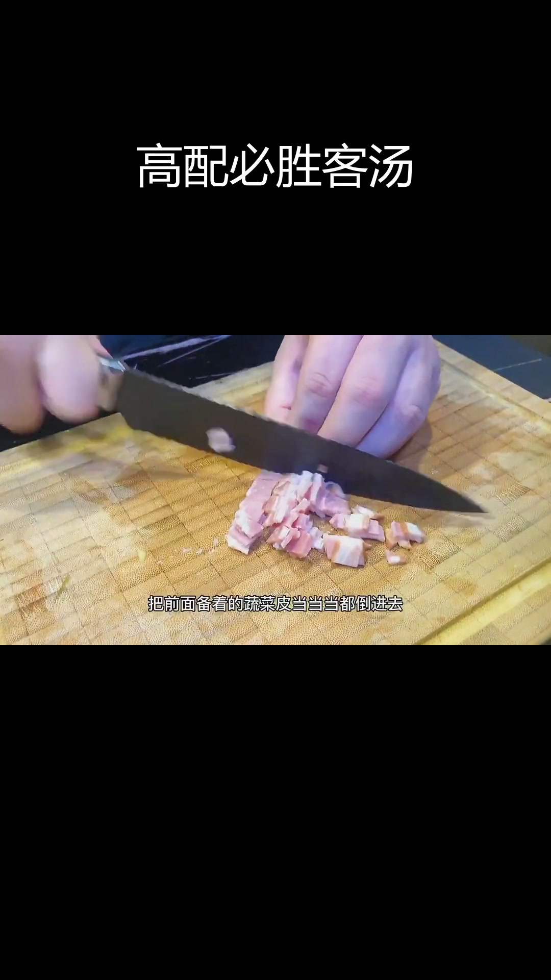 圣诞必备高配版酥皮奶油蛤蜊汤