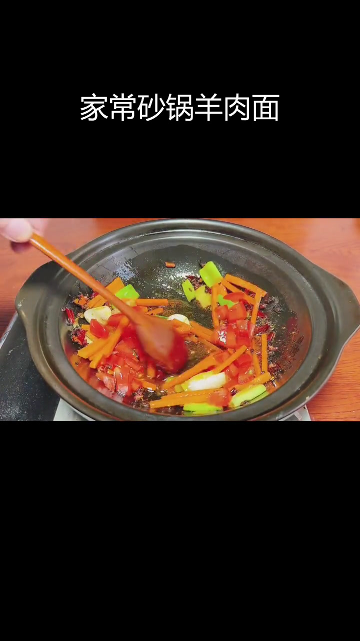 砂锅羊肉面,家常做法大公开