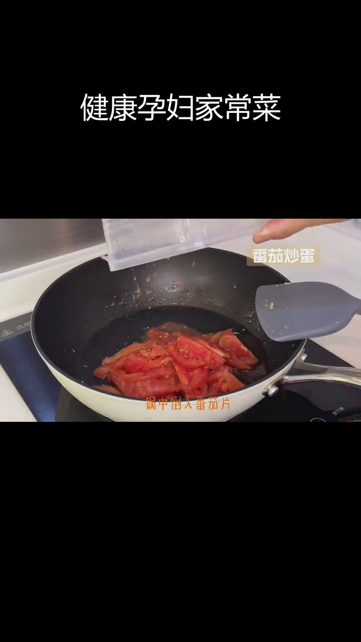 孕期营养餐,简单又美味