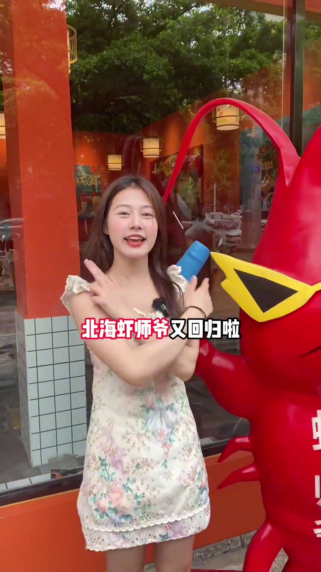 虾师爷强势回归,带上你的龙虾搭子一起来勇闯全虾宴吧开启夏天的第一顿小龙虾吃龙虾的季节小龙虾
