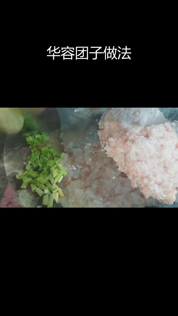 湖南华容团子,寓意团圆美味
