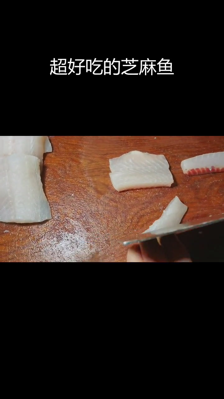 芝麻鱼外酥里嫩,香气扑鼻