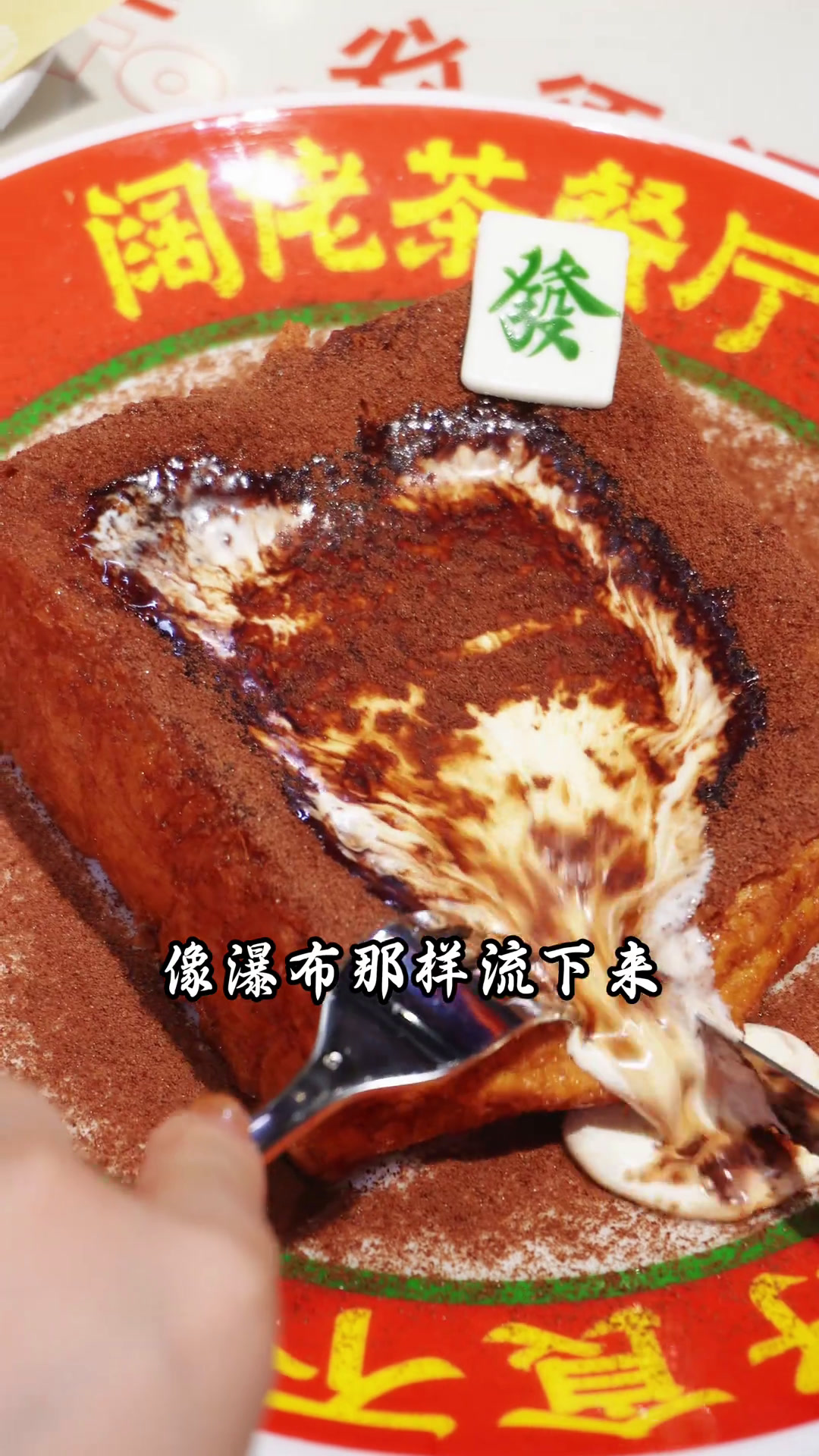 回到90年代港式茶餐厅叹奶茶!恩平美食