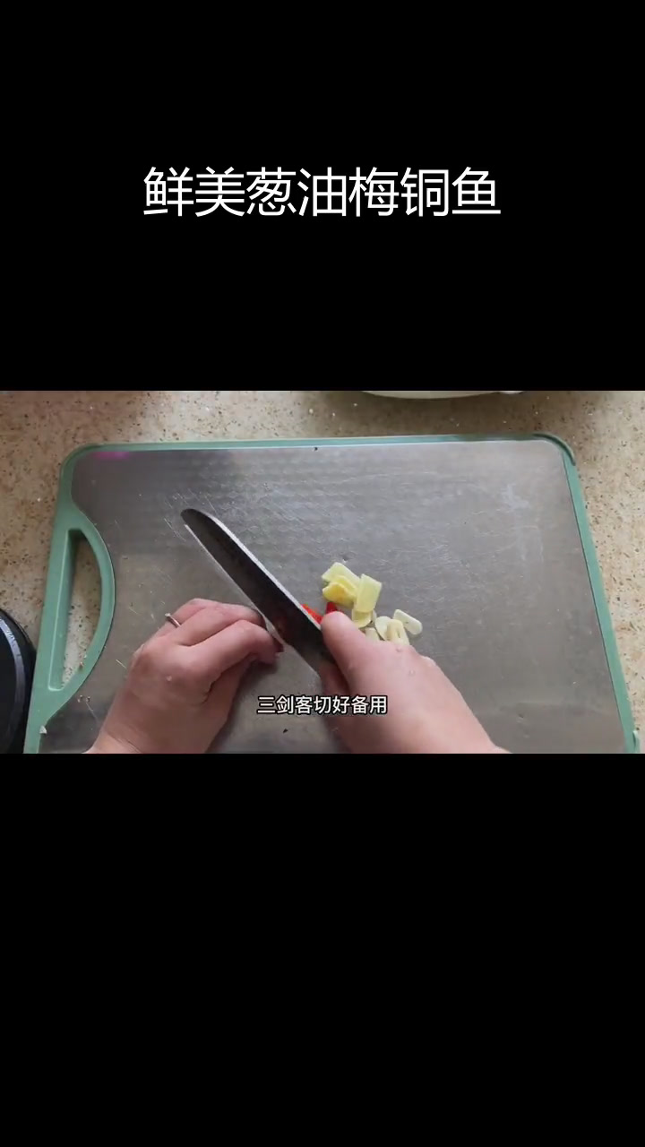 新鲜梅童鱼,葱油蒸一绝