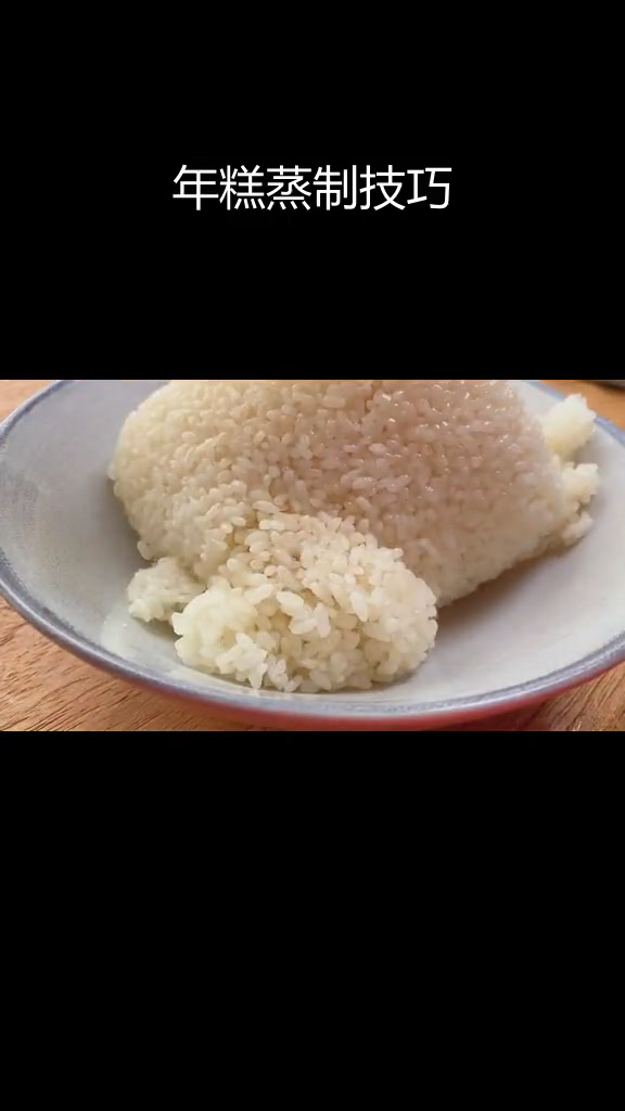 糯米年糕软糯香甜,轻松做出透明口感