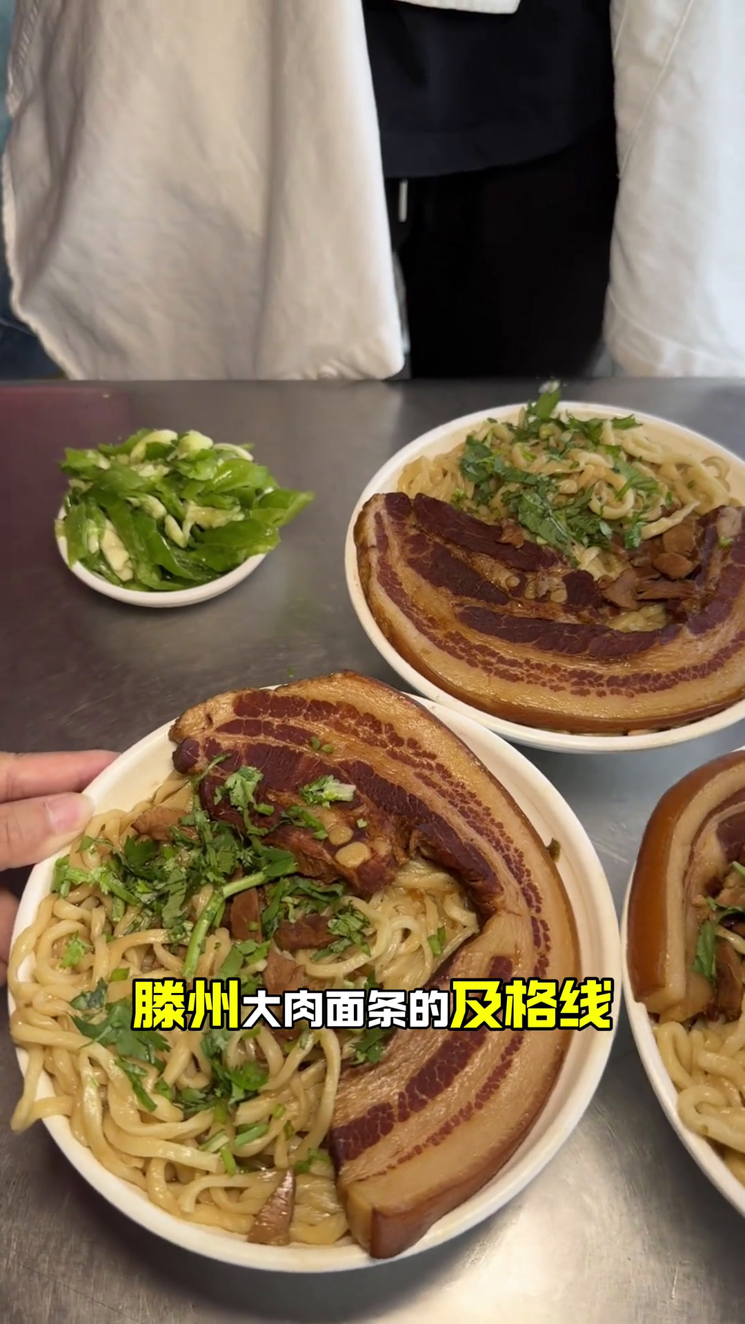 如果美食可以代表一座城市大肉手擀面必须是滕州浓重的一笔美食官这一碗好过瘾特色面食