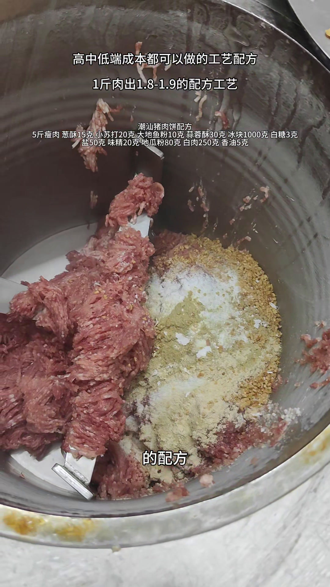 大厨教你潮汕猪肉饼好吃的做法,原来是这样做的,学会了