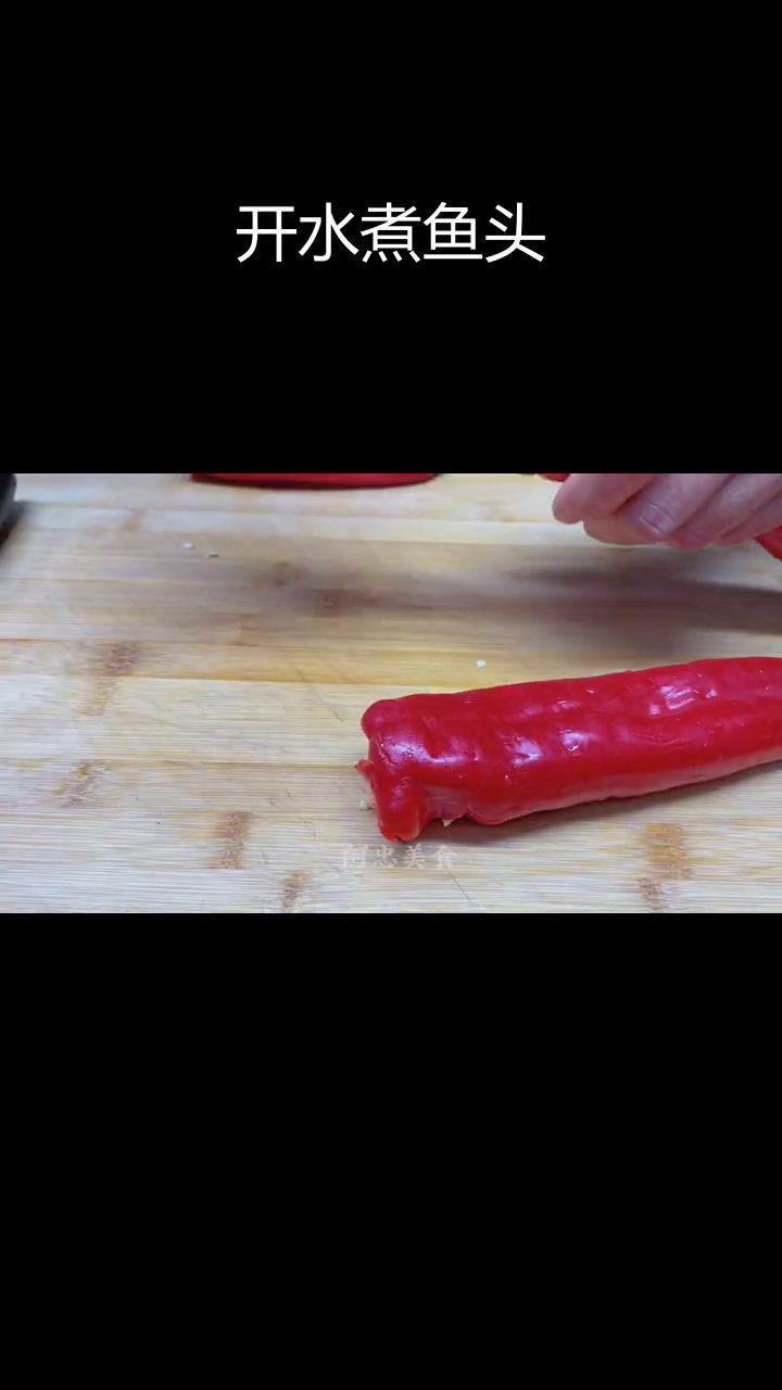 鱼头开水煮一煮,瞬间变美味