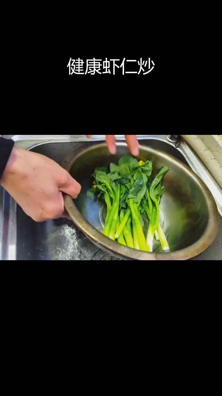 虾仁炒芥兰,清新美味又健康