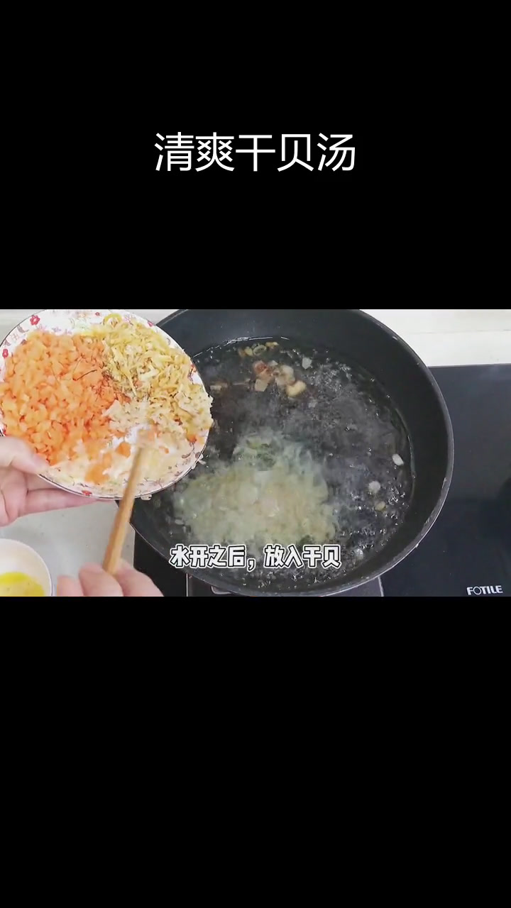 七彩干贝汤,冬季暖心又清爽