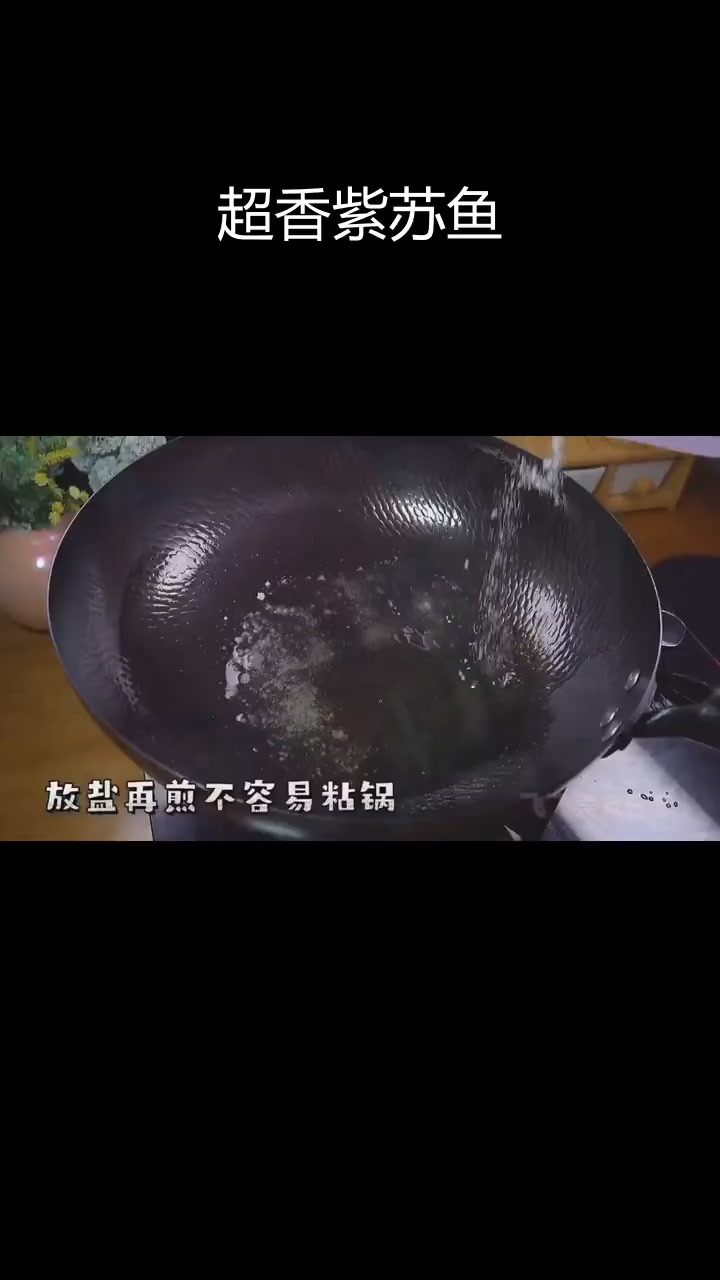 紫苏鱼块,香气扑鼻,吃了停不下来