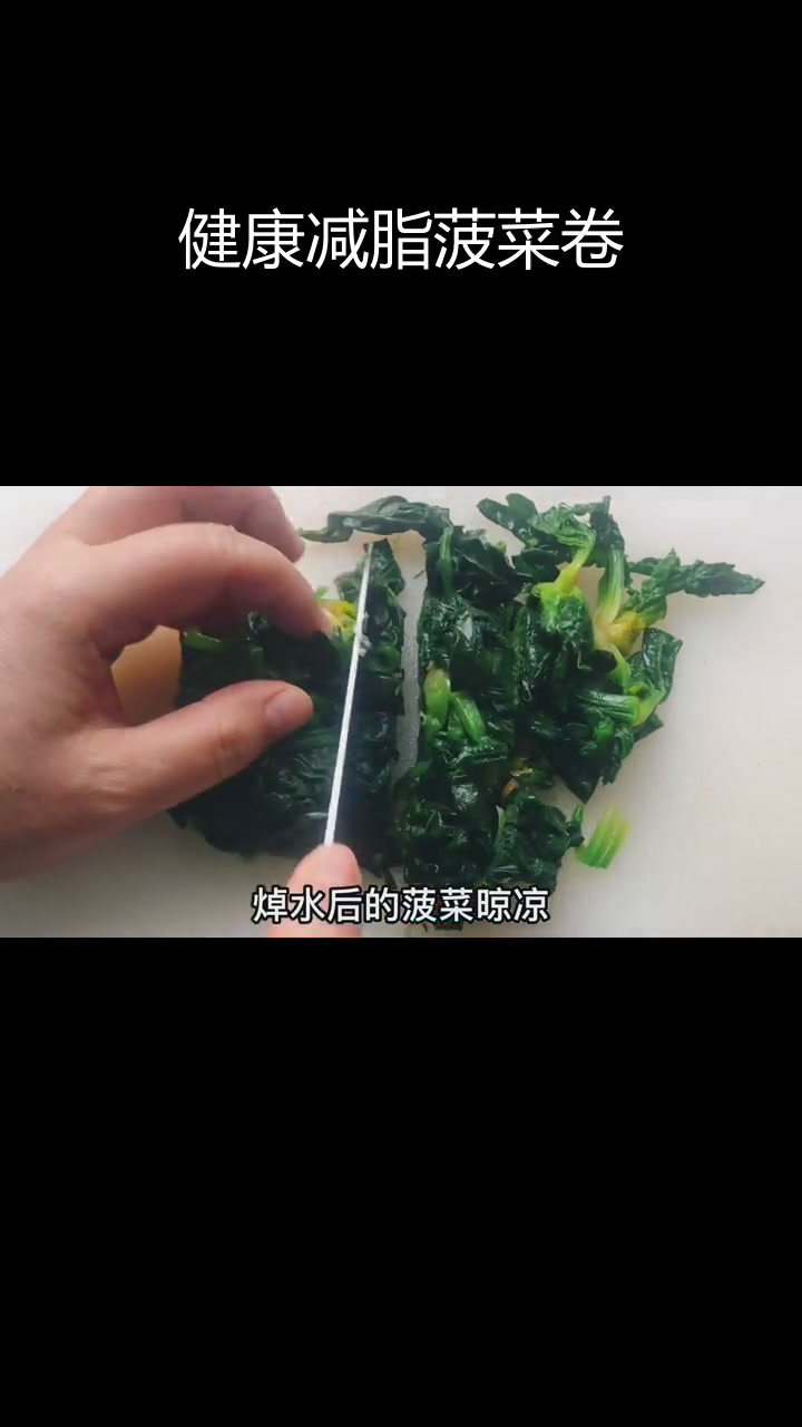 菠菜豆腐皮,低脂营养美味