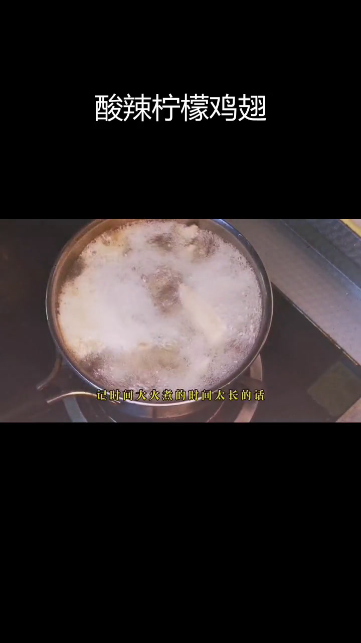 泡椒柠檬鸡翅尖,爽滑美味轻松做