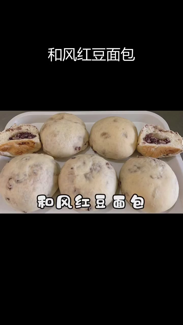 日式红豆面包的做法,轻松学会