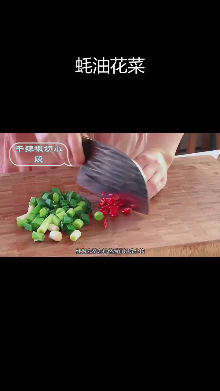 蚝油花菜,脆嫩美味做法