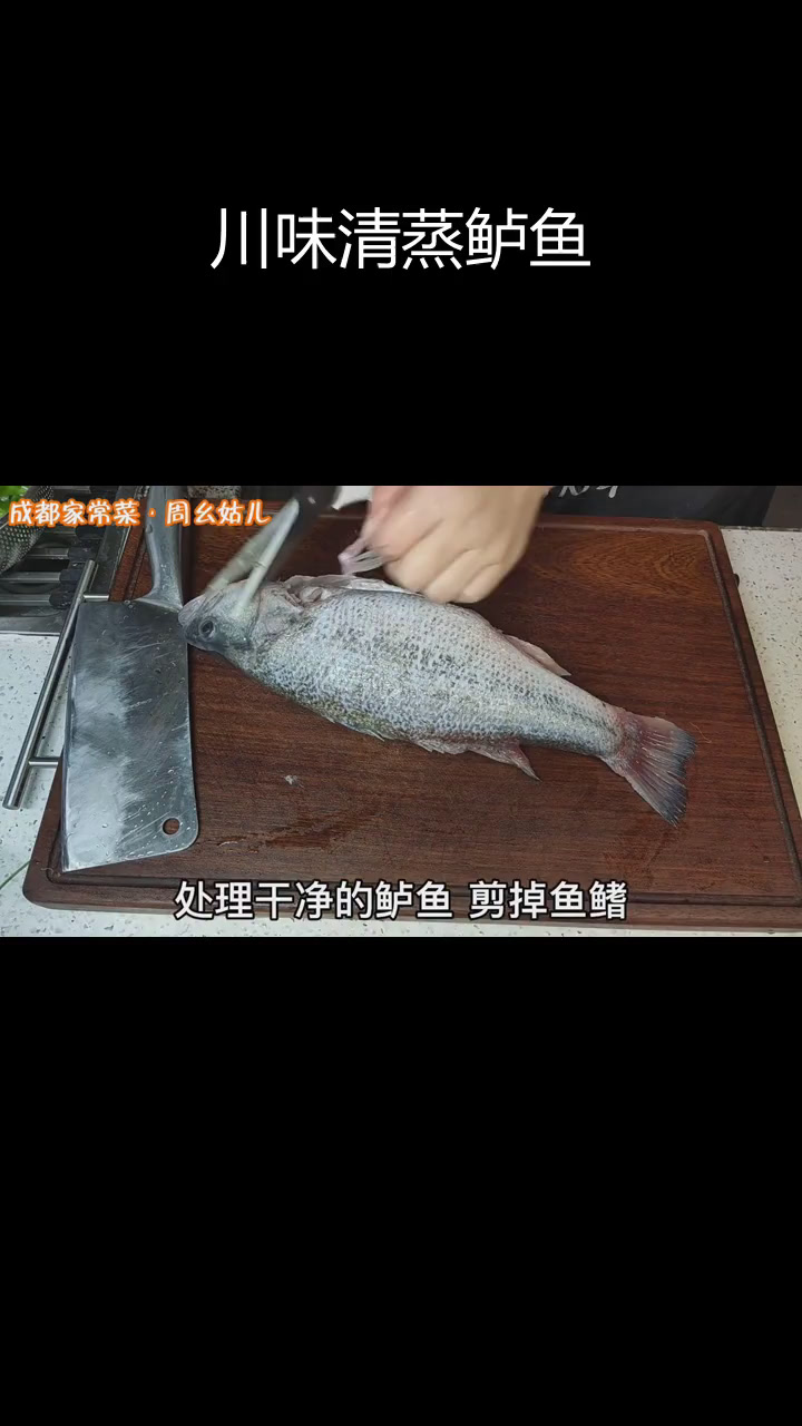 清蒸藤椒鲈鱼,如何做出四川风味?
