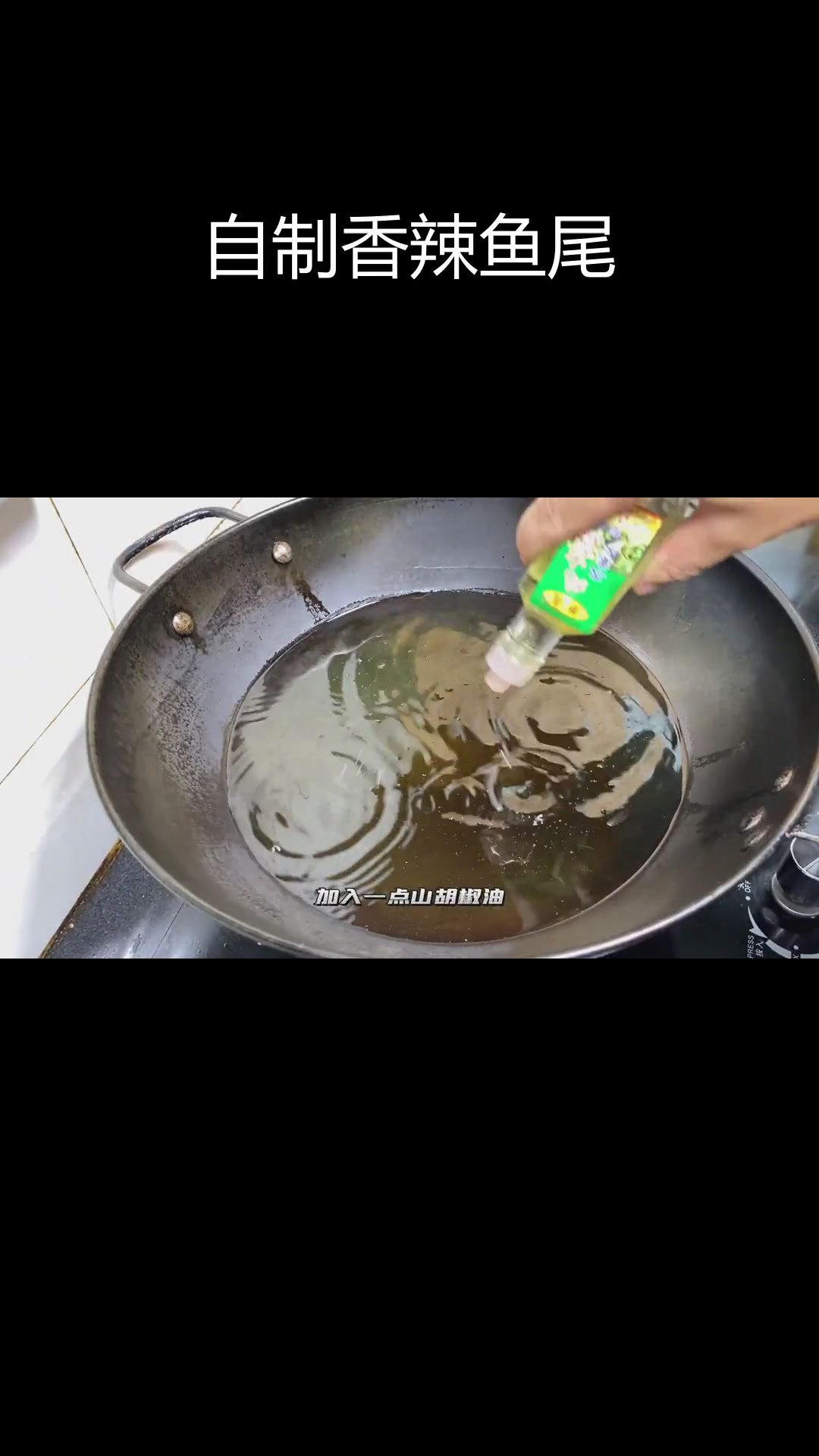 湖南香辣鱼尾,追剧必备零食