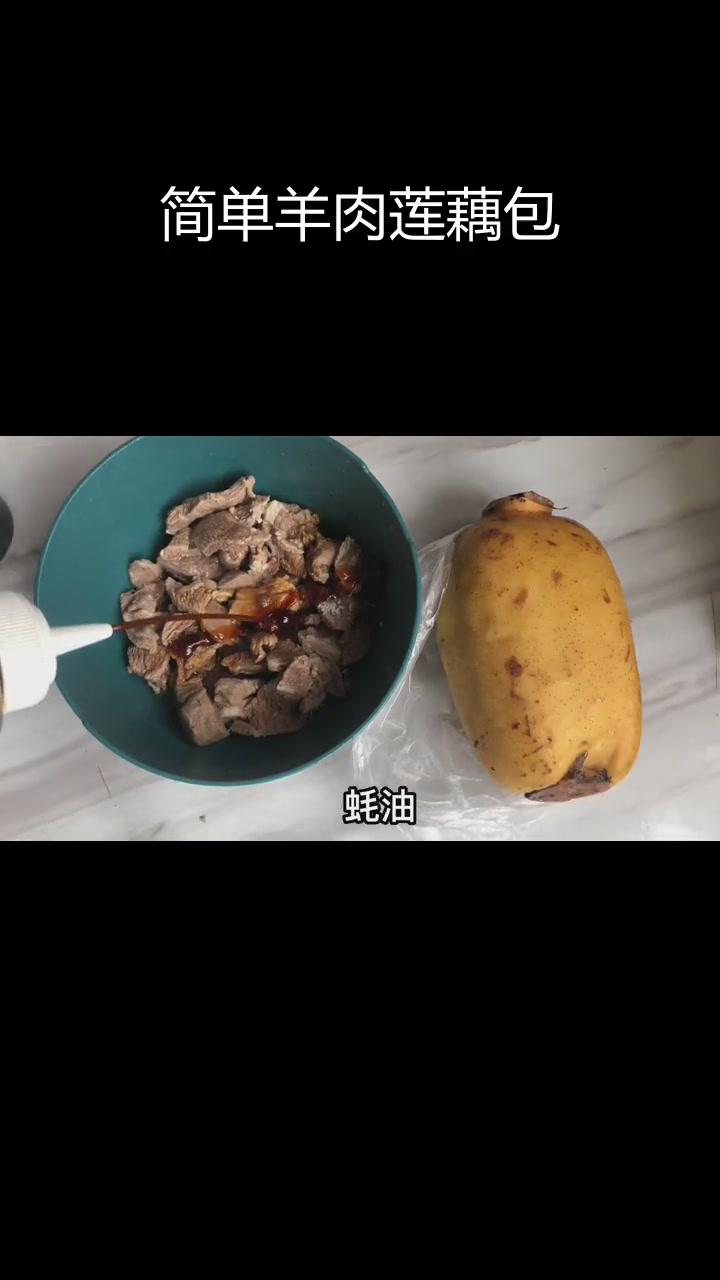 羊肉莲藕煲,营养美味荤素搭配
