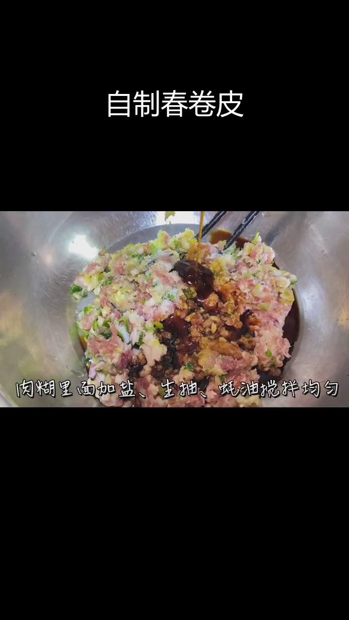 春卷皮的做法详解