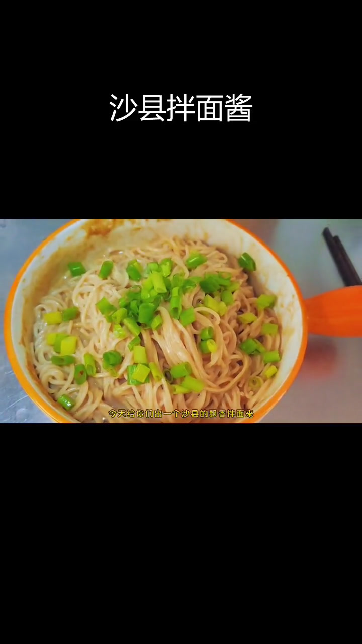 沙县拌面经典酱料配方