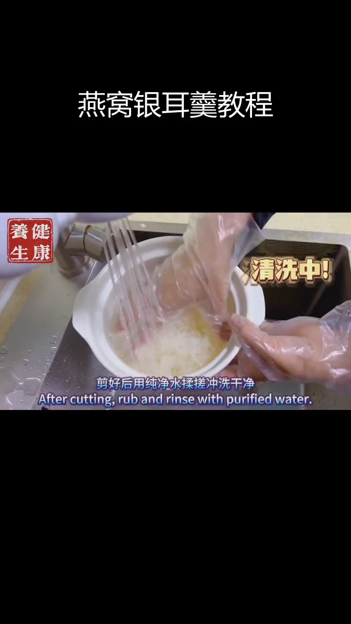 燕窝银耳羹,滋补养颜的完美汤品