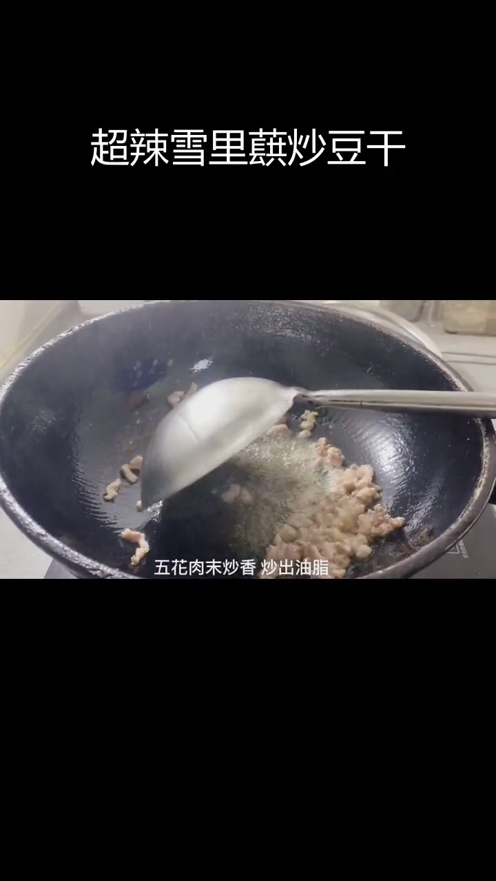 江西辣味土菜:雪里蕻炒豆干,挑战超辣下饭