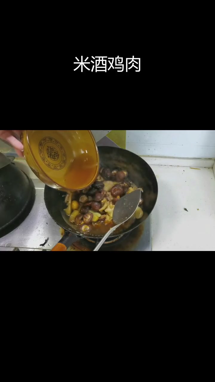 立秋补气必备米酒鸡,做法简单又美味