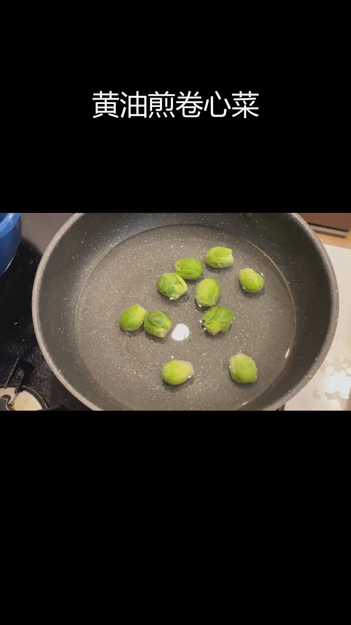 居酒屋风味黄油炒迷你卷心菜