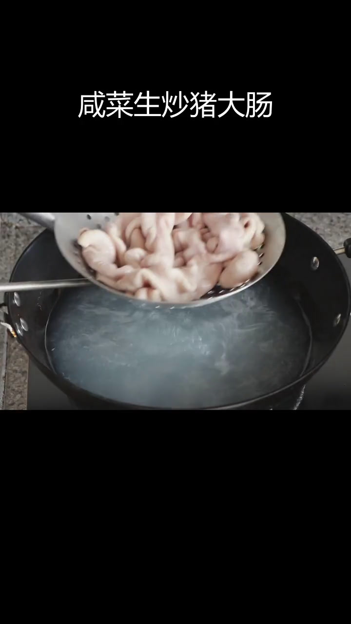 咸菜炒大肠,香脆美味下酒又开胃