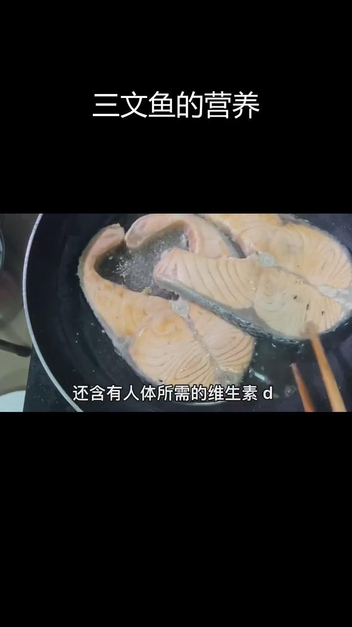 三文鱼的营养价值与健康益处