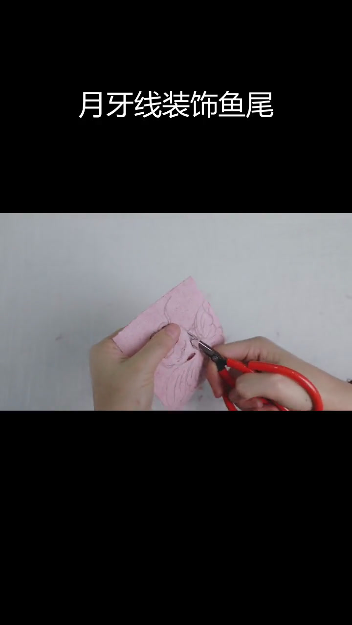 鱼的剪纸艺术:细节与技巧