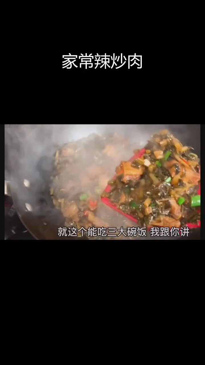 安徽特色辣菜做法