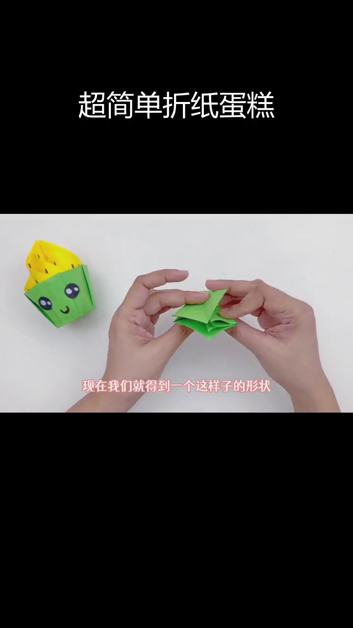 折纸杯蛋糕,轻松学做立体小点心