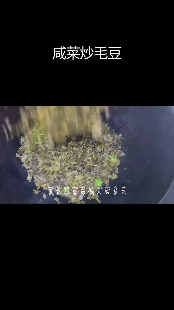 毛豆季节来临,咸菜炒毛豆最下饭