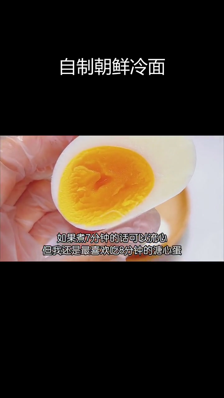 家庭版朝鲜冷面做法,轻松学会!