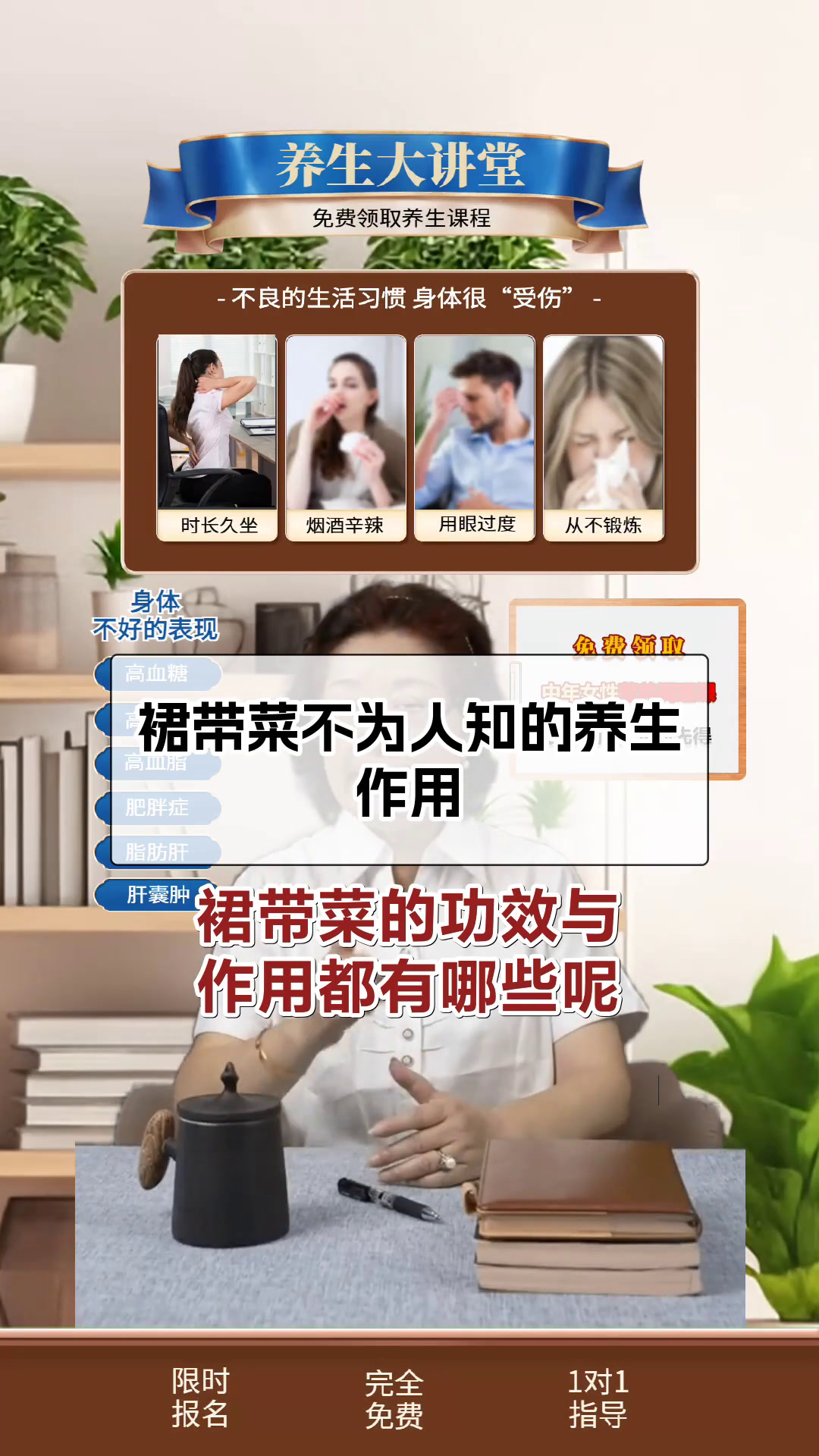 裙带菜不为人知的养生作用