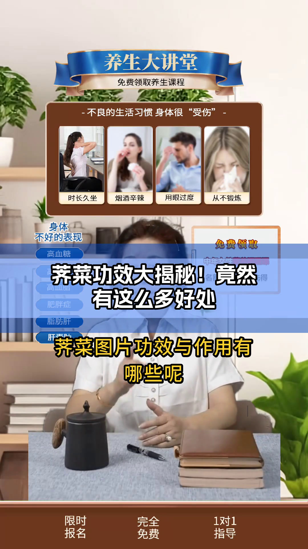 荠菜功效大揭秘!竟然有这么多好处