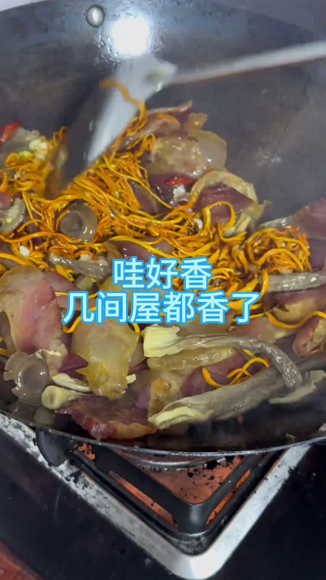 “鹿茸菇炒腊肉”巴适得板