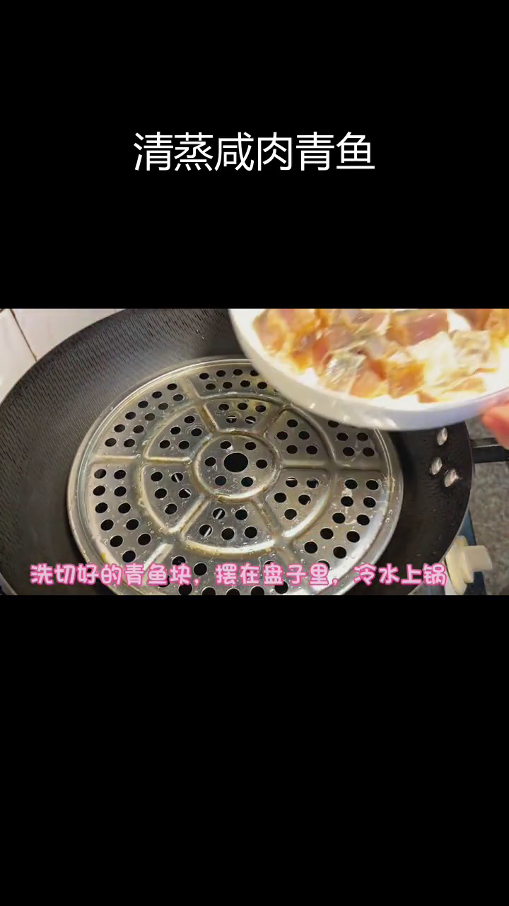 咸香青鱼干,清蒸美味下饭