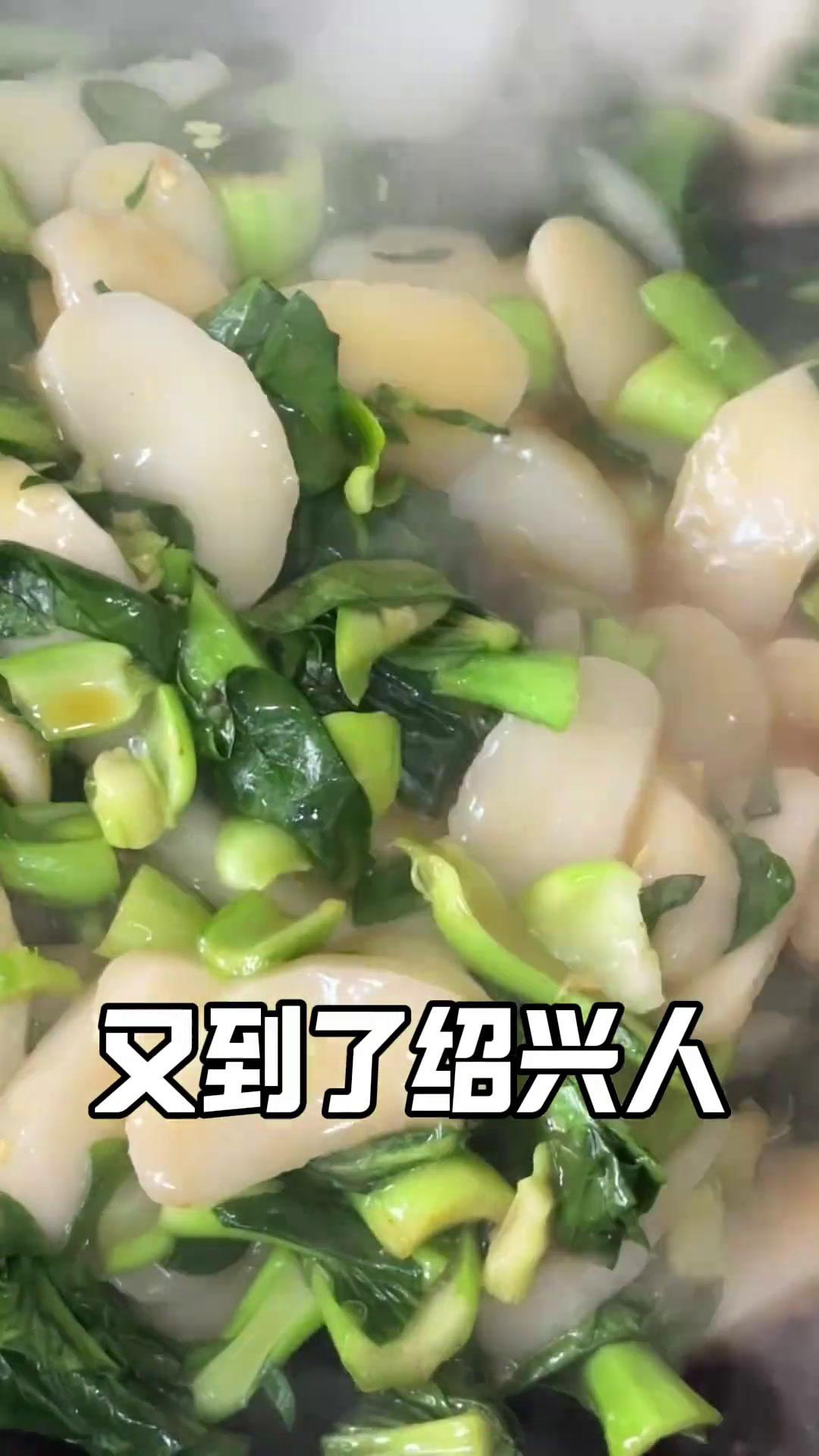 又到了浙江绍兴人搡年糕的日子了