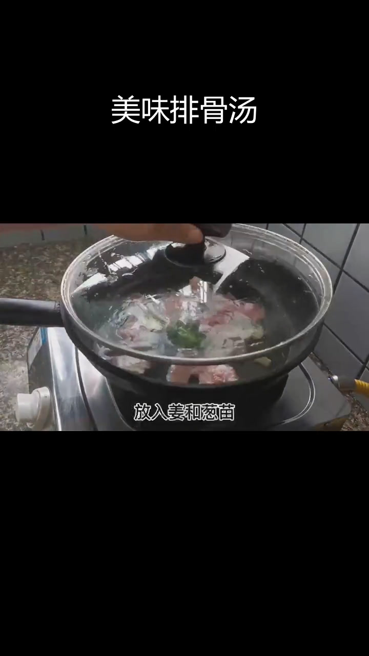 健康排骨汤,营养满满