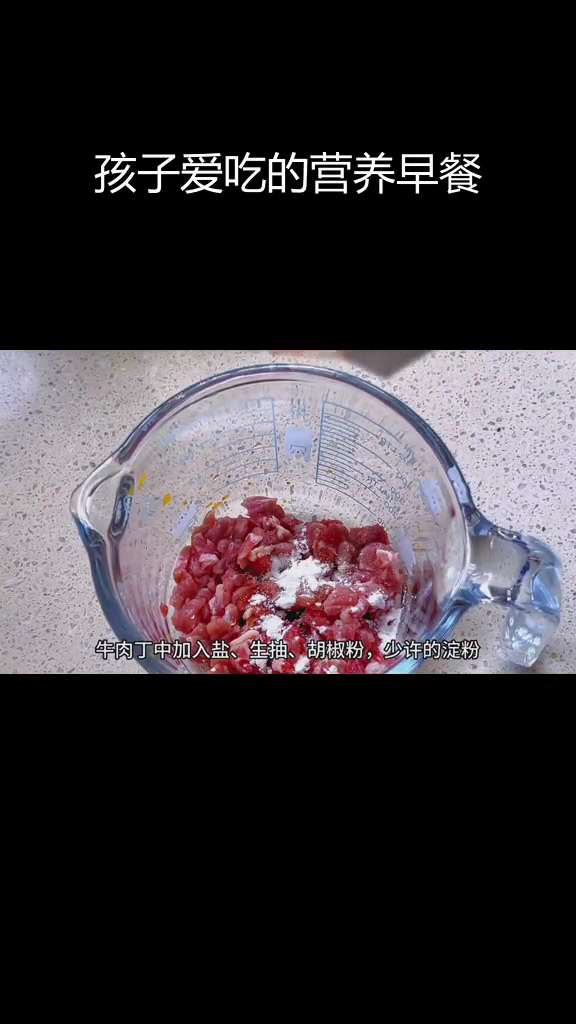 春天孩子长身体,试试这款营养丰富的蔬菜牛肉粥