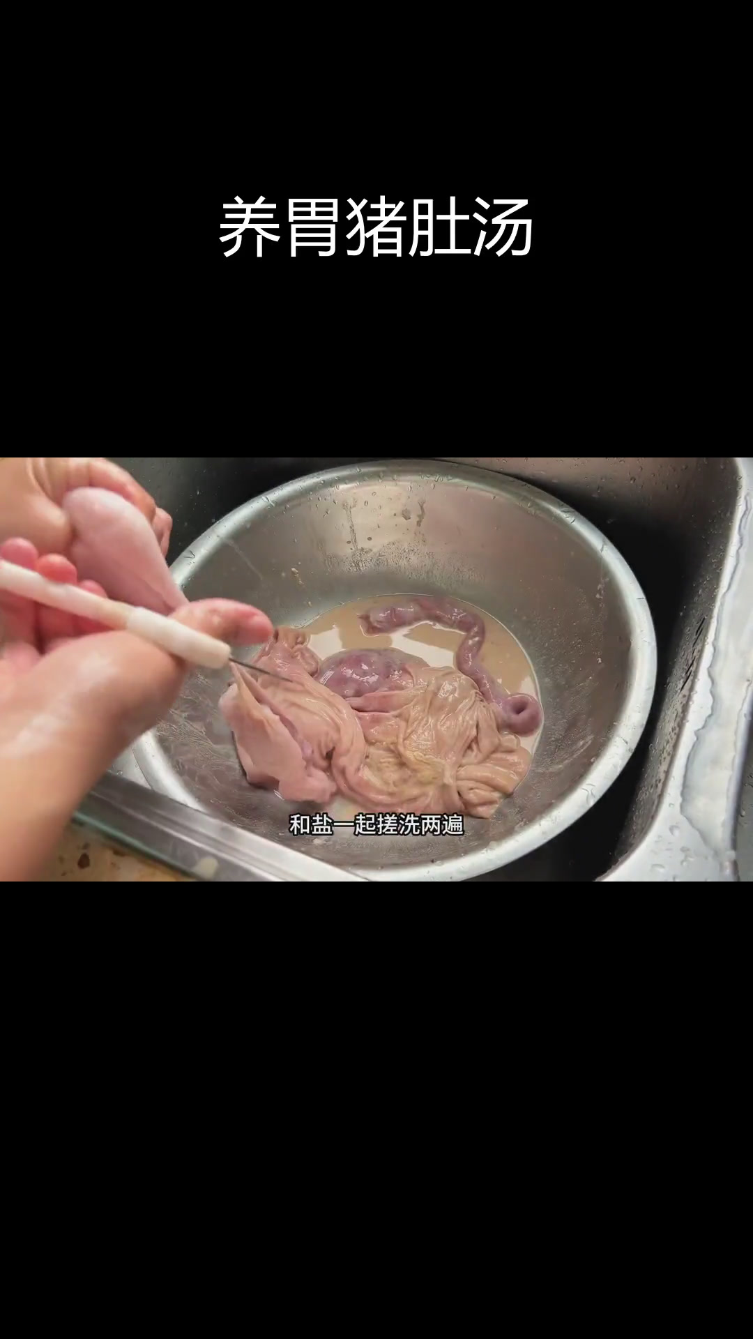 砂仁白蔻猪肚汤,健脾养胃的滋补美味