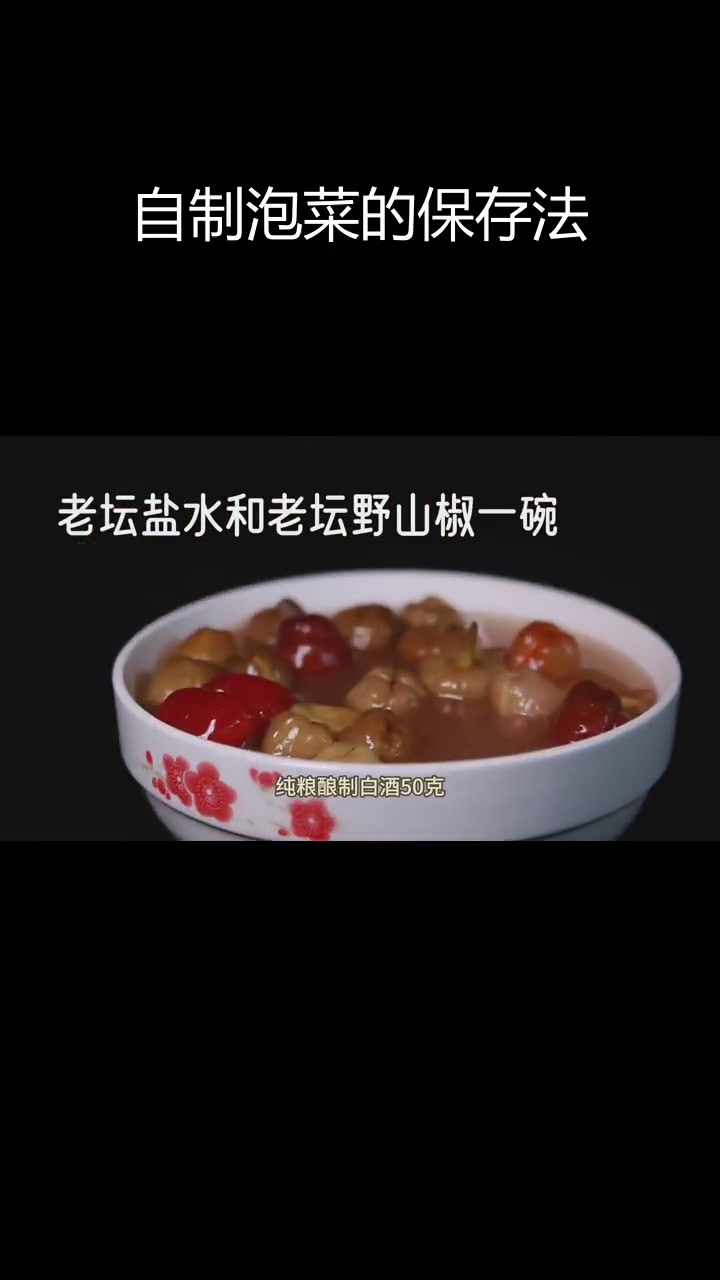 手工泡菜制作技巧,如何保存更久