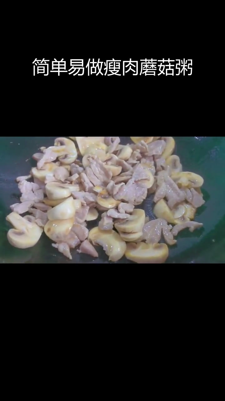 轻松做出营养美味瘦肉蘑菇青菜粥,几分钟搞定