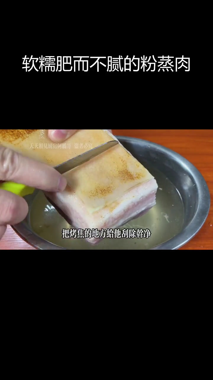 粉蒸肉的家常做法,米粉油润不腻口