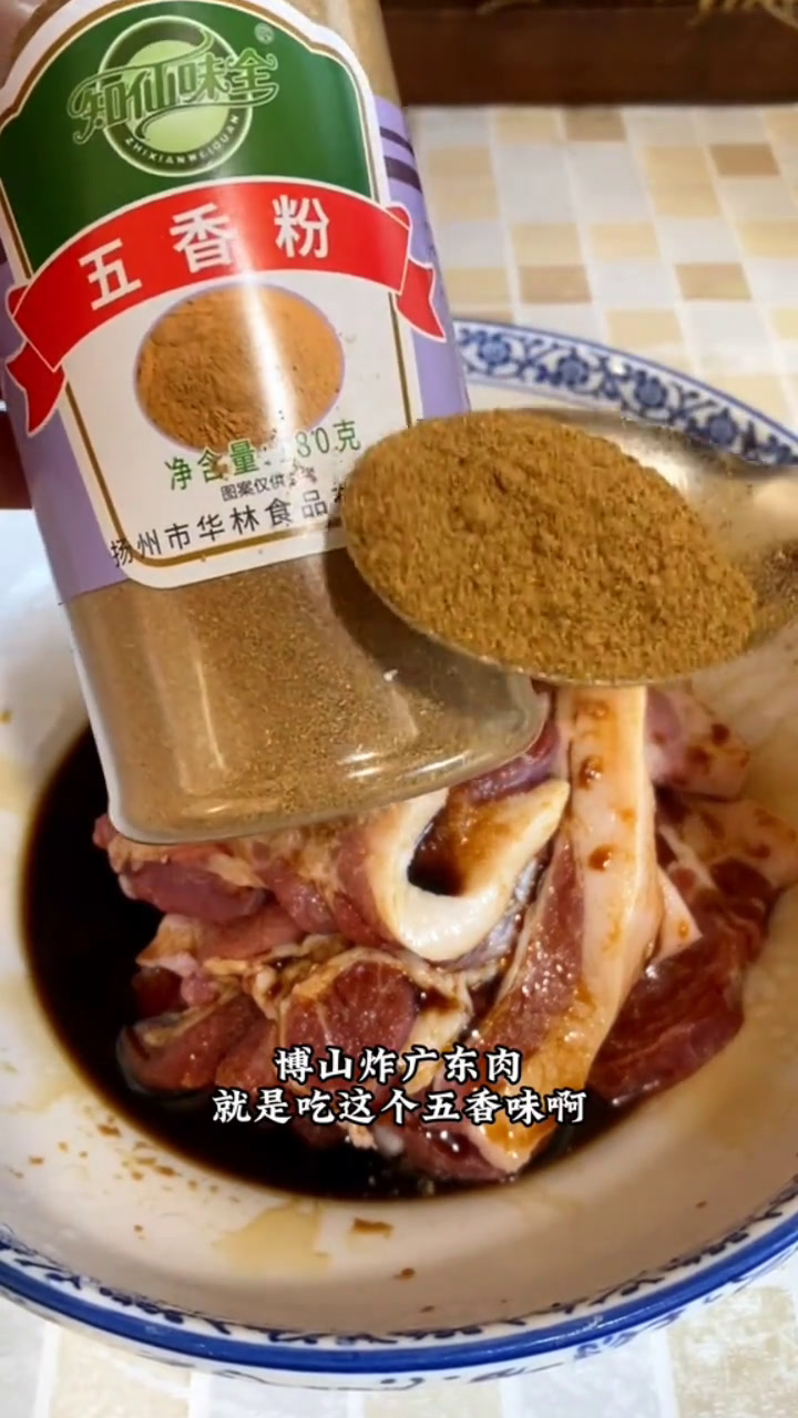博山炸广东肉年下必备菜~大家看好了,赶紧开始做吧~